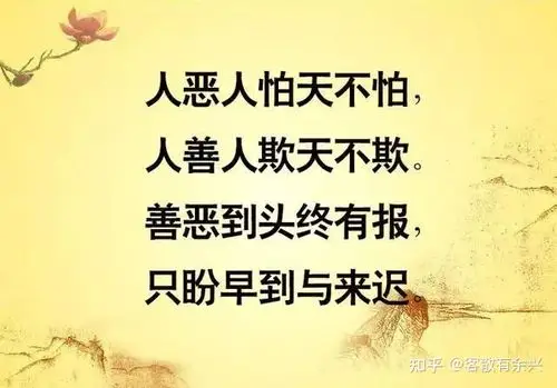 天道有轮回,事事有因果,不是不报时候未到!