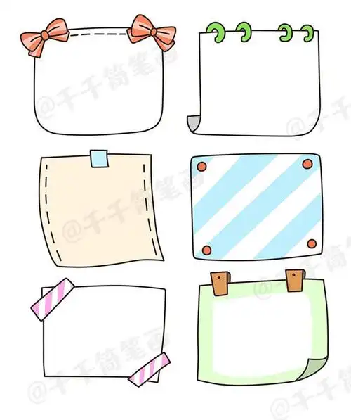 100种边框简笔画