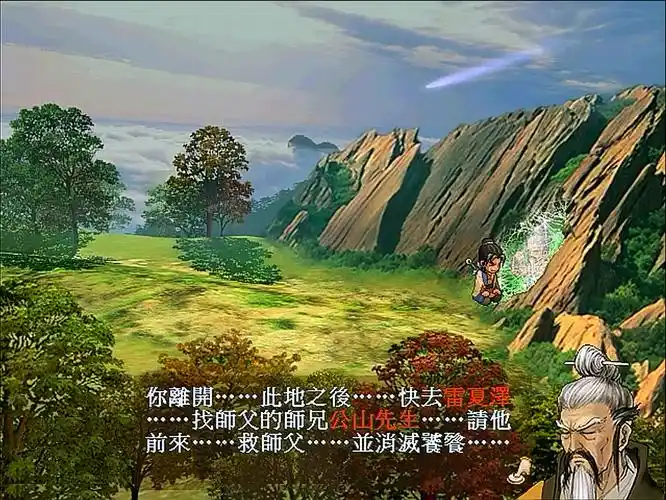 轩辕剑天之痕游戏下载手机版(轩辕剑之天之痕手游下载)