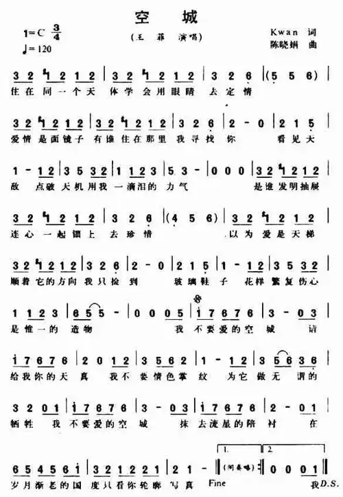 空城_简谱_歌谱_曲谱_吉他谱_五线谱