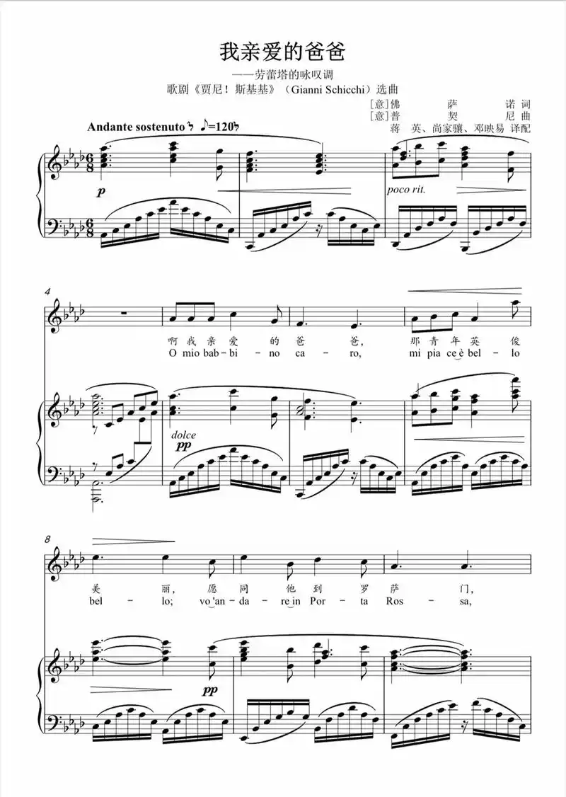 第五十一天 《我亲爱的爸爸》降a调正谱 #我亲爱的爸爸 #我 - 抖音