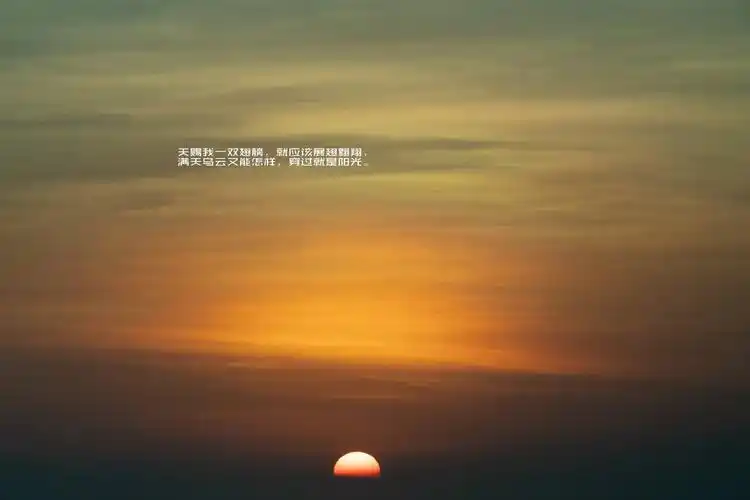 正能量励志文字壁纸