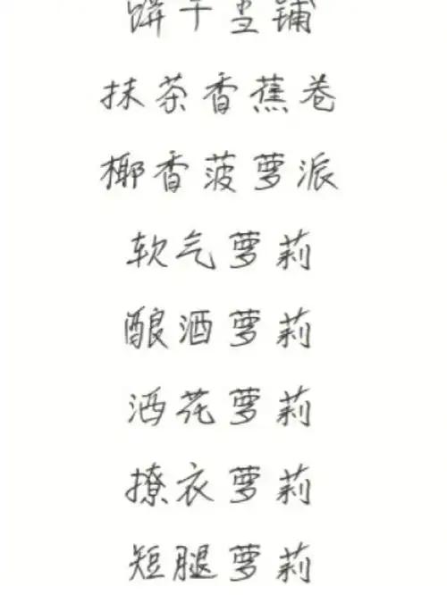 快来领取少女心网名吧