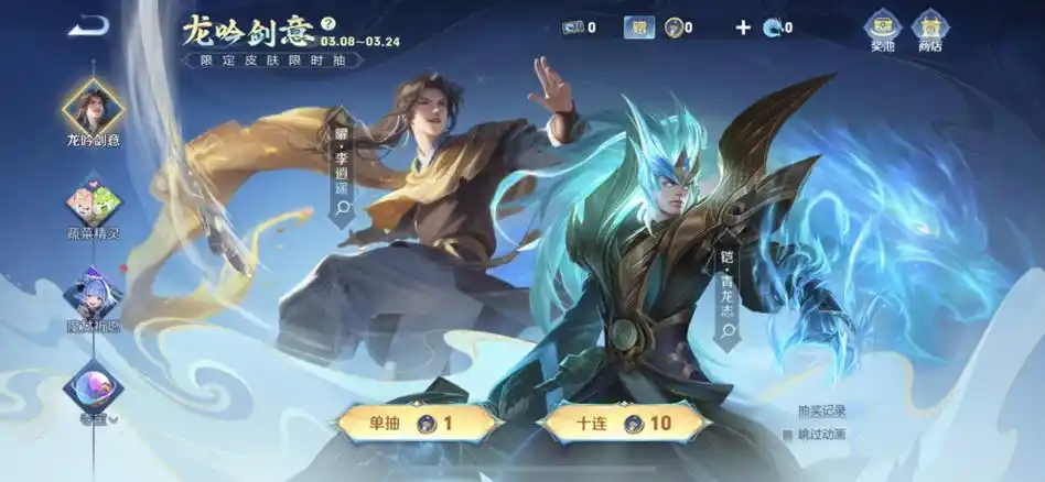 铠青龙志返场仅1小时,不玩铠的都秒了,只因官方的三个小心机