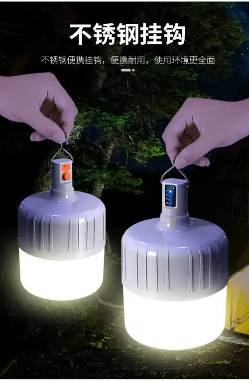 充电节能灯泡家用移动超亮户外照明停电应急夜市摆地摊专用led灯 tg