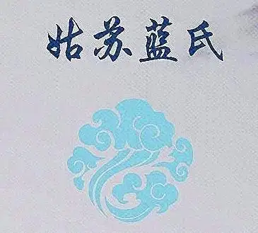 魔道祖师五大家族你会选择哪一个家族修行