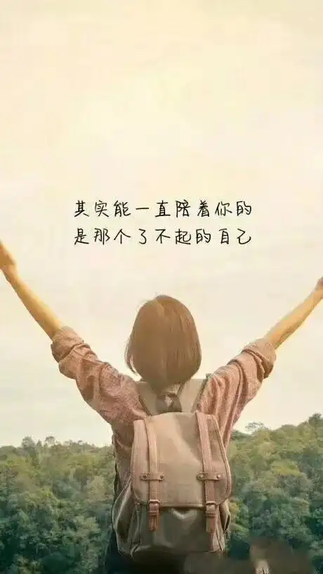 适合发抖音的感情句子