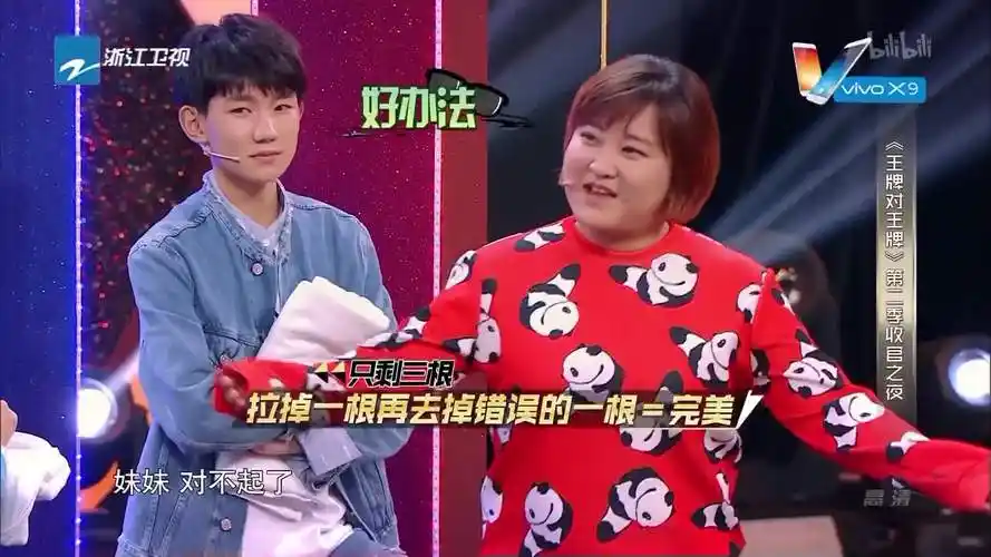 王牌对王牌 第二季王牌家族战队vs地表最强战队-综艺-全集-高清在线