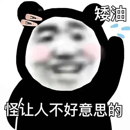 你找了很久的沙雕表情包