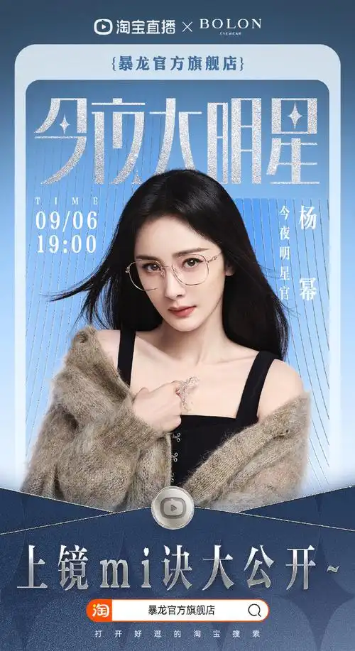 00搜索【暴龙官方旗舰店】来@淘宝直播看#今夜大明星#,一起查收来自