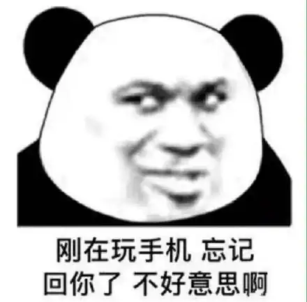 你好意思吗表情包 - 大过年的你不发红包,你好意思吗微信表情包 - 大