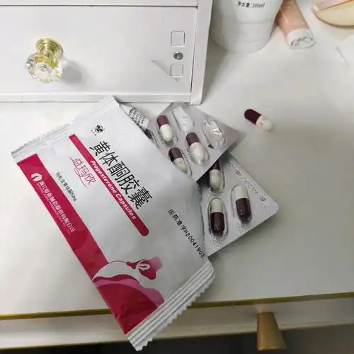 但这是我的第一个孩子,想要保住,医生就给我开了保胎药,黄体酮胶囊