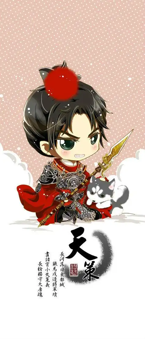 天策古风插画人物q版