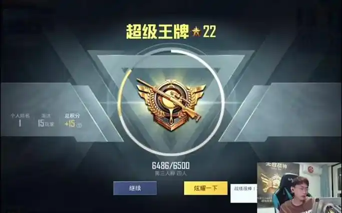 今天冲刺王牌26星!#和平精英