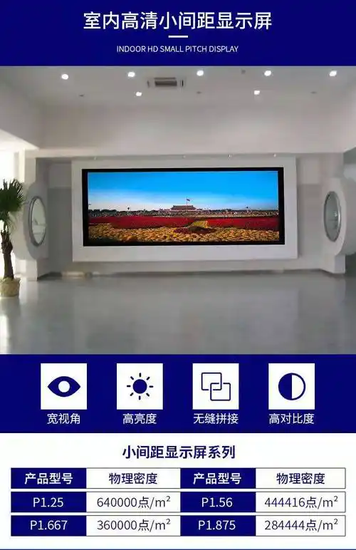 屏全彩室内商用显示大屏电子广告视频会议室无缝拼接屏监控大屏幕瑞