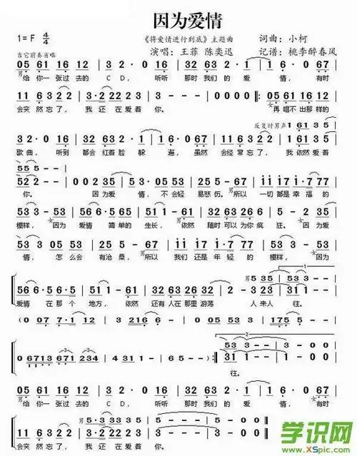 笛子流行歌曲谱大全一剪梅笛子简谱_一剪梅笛子曲谱《女儿情笛子谱》