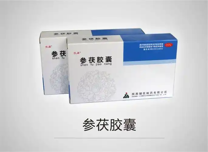 参茯胶囊