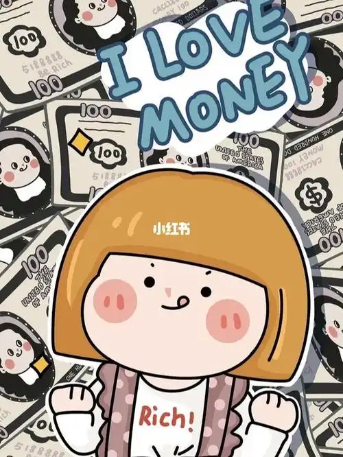 金钱钱多多的人总会很欢喜吗