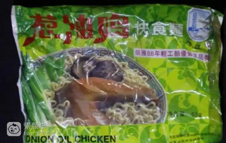 和现在的小朋友一样,我也是有方便面情结的,小时候都是吃"葱油鸡"