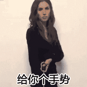 美女 雨伞 中指 给你个手势