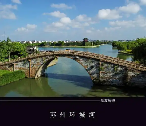 宁发烧天地四级关注苏州城墙,环城河(1)摄于2010年8月—葑门觅渡桥段