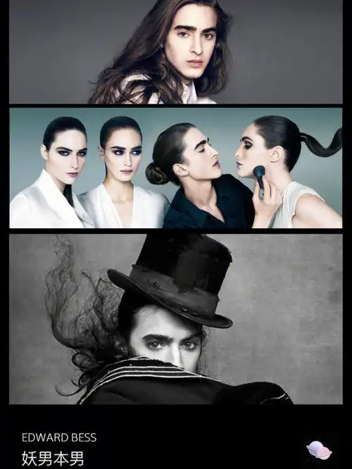 男神edwardbess的妖男彩妆ebbo太臭美
