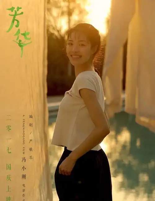 芳华中最有可能大火的两位女演员一位被何穗点名