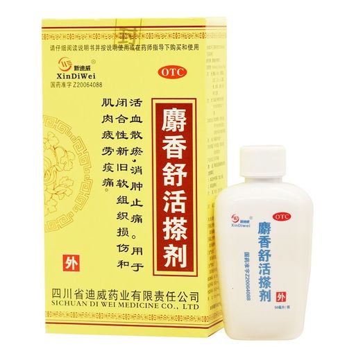 新迪威 麝香舒活搽剂麝香舒活精50ml*1瓶/盒