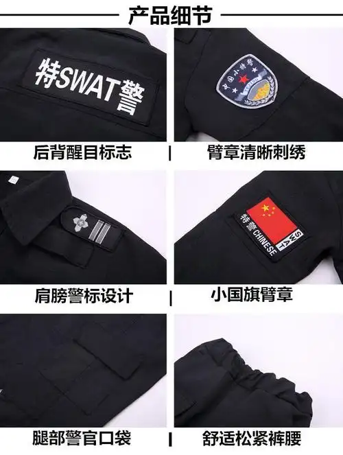 儿童特种兵套装 儿童小特警衣服警察服套装特种兵警官服装演出服男女