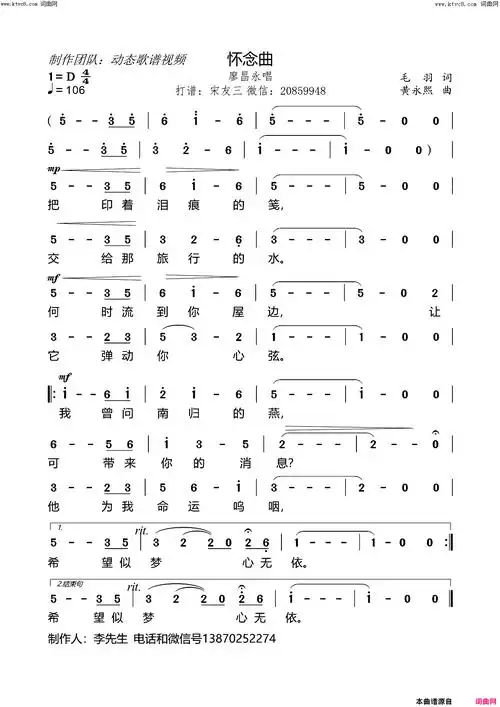 怀念曲简谱-廖昌永演唱-动态歌谱视频曲谱-看谱啦