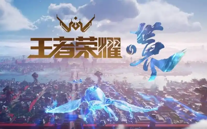 【王者荣耀·世界】2023年02月14日实机福利彩蛋