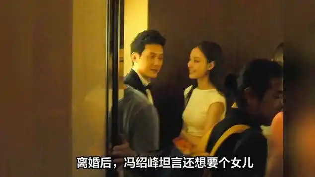 冯绍峰 冯绍峰想要与赵丽颖重修旧好?并且想要个女儿?_网易视频