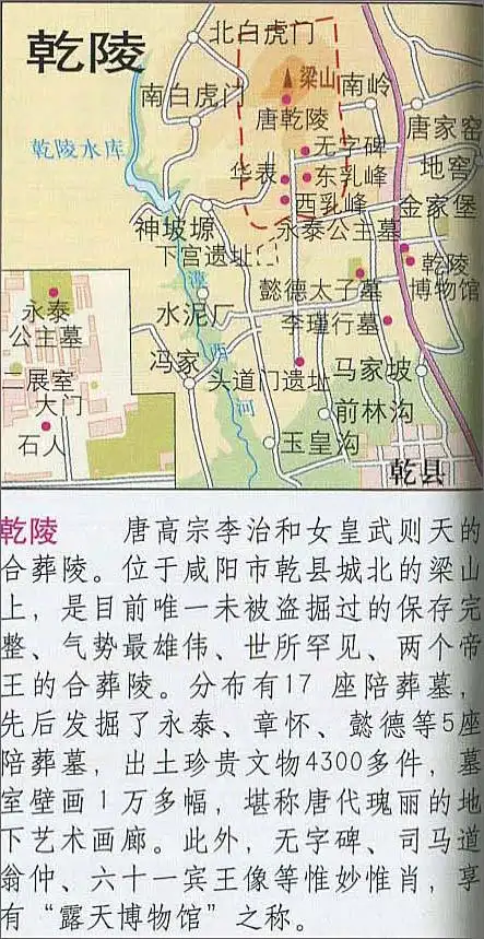 乾陵旅游地图