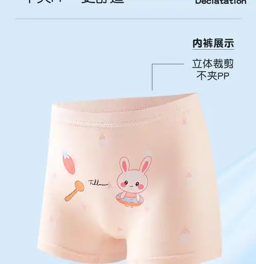 4条装女童内裤冰丝透气中大童女宝宝女孩夏季薄款小学生四角短裤 - 17