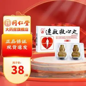 松栢 速效救心丸 60粒*2瓶/盒心绞痛增加冠脉血流量气滞血瘀型冠心病