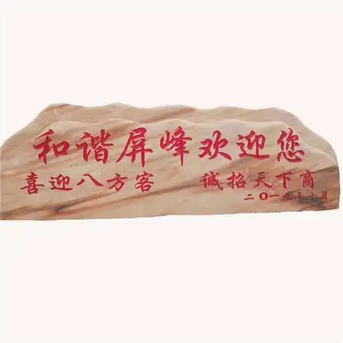 厂家直销大型刻字石门牌石晚霞红免费刻字