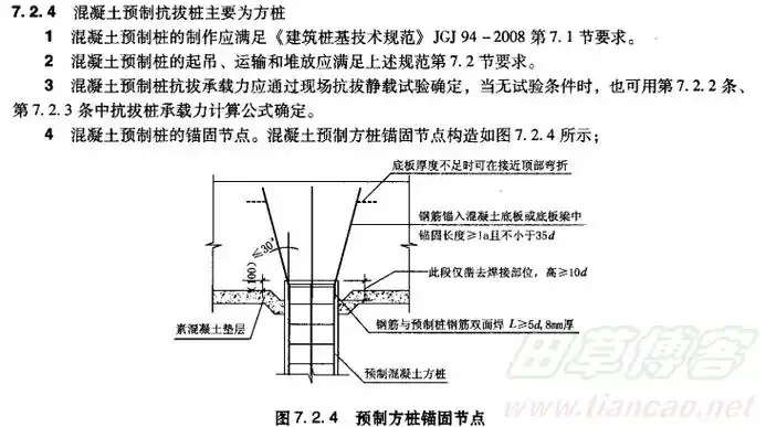 抗拔预制方桩与承台的连接