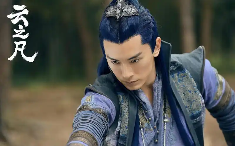 郑元畅云之凡剧照图片