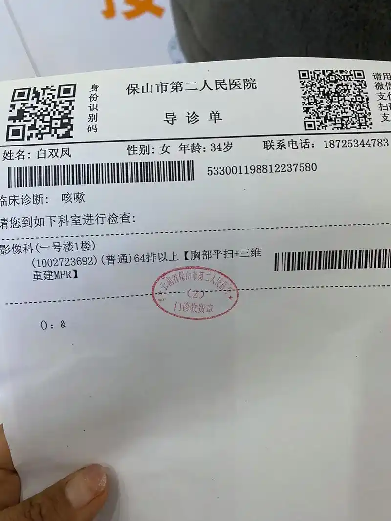 小结节,  报告时间: 门诊号:30019881形像号:01 - 抖音