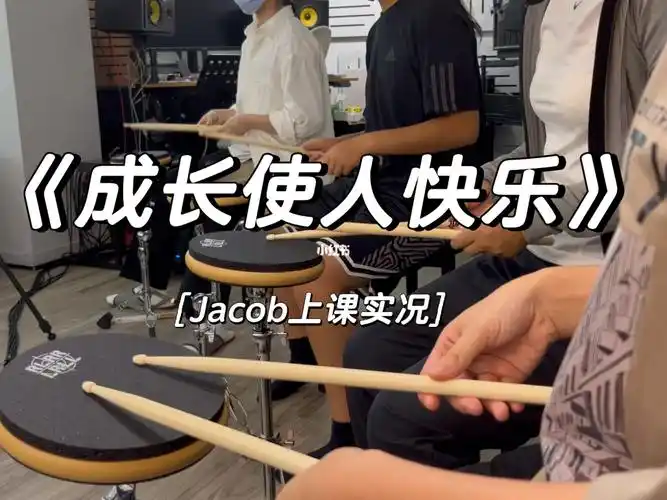 法式握棒lesson1零基础入门架子鼓课堂实况