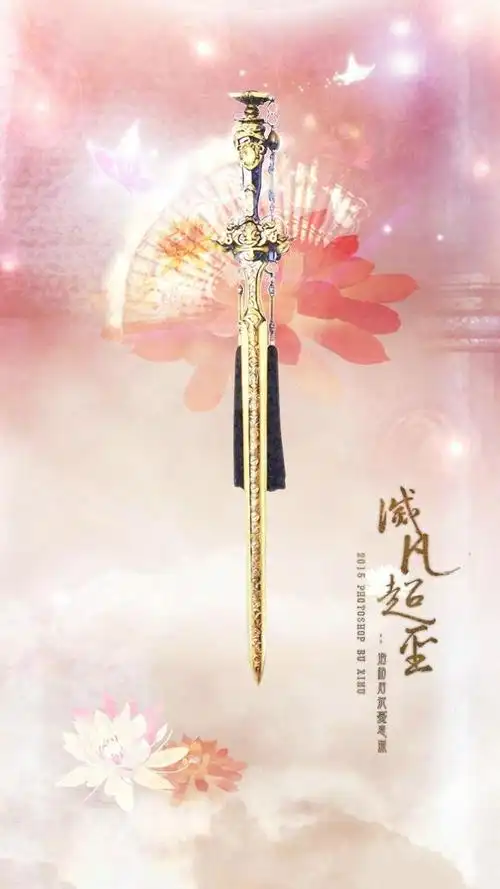 专属十二星座的古风武器天秤的是梦幻灵琴摩羯座的是无痕剑