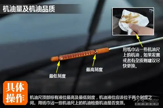 大部分车辆的发动机都会配备机油尺让我们可以方便检查发动机机油状况