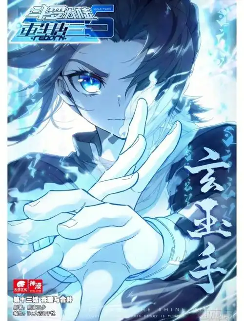 斗罗大陆五重生唐三