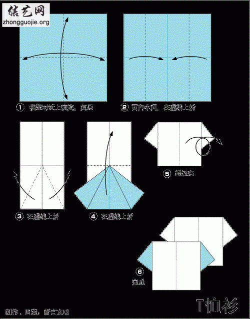 儿童折纸大全之纸折可爱的小t恤图解纸的折法