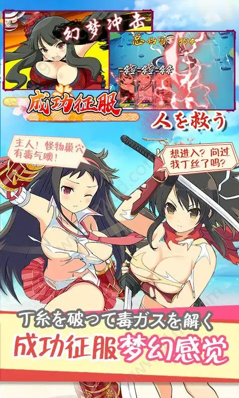 爆衣大乱斗满v版bt变态版手游图4