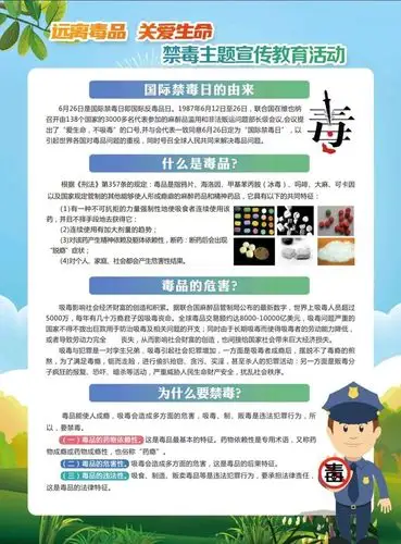 【禁毒宣传】远离毒品 关爱生命_网易订阅