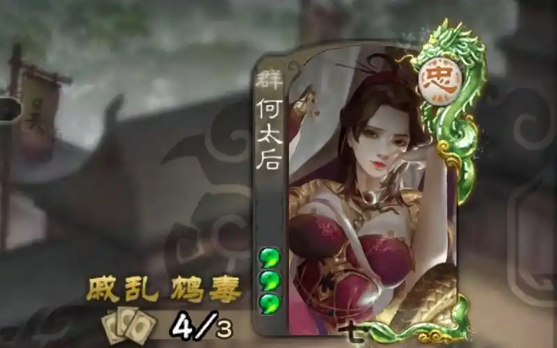 新皮肤 用脚倒酒何太后