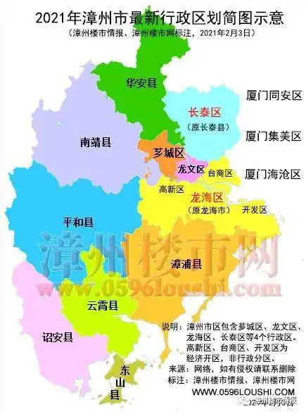 行政区划简图示意温馨提示:点击文末"阅读原文",进入"漳州楼市网www