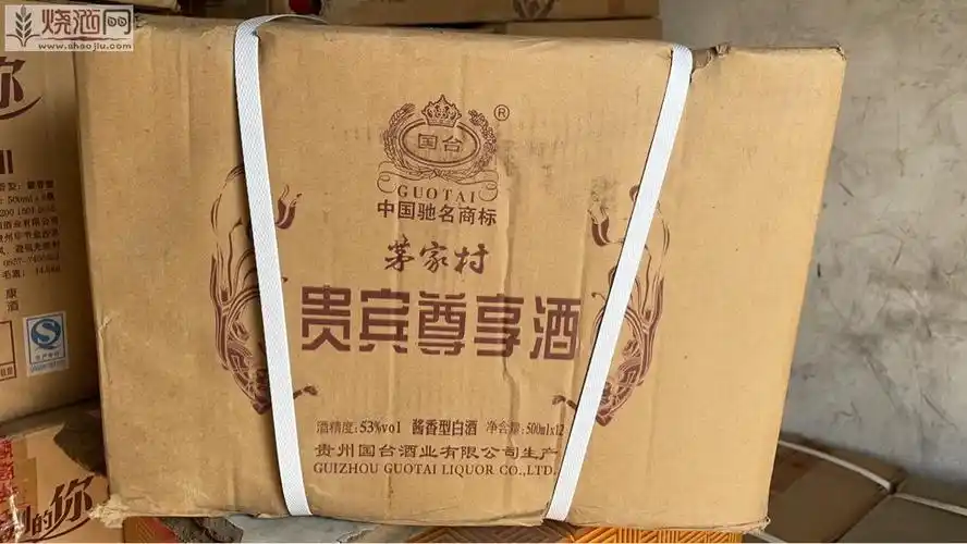 2013年53度 国台茅家村贵宾尊享酒 - 酱香厅 烧酒网(shaojiu.com)