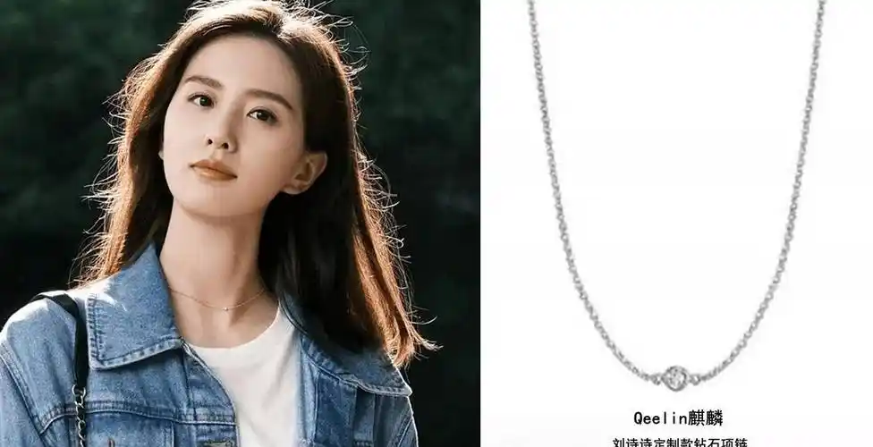 qeelin麒麟为刘诗诗特别定制的钻石项链▲ 2014年儿童节『xxs yu yi